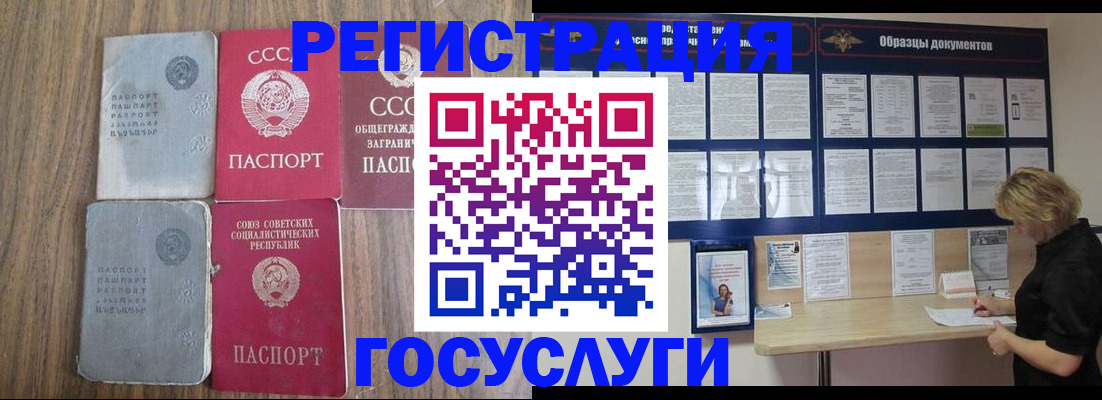прописка для военкомата в Азове